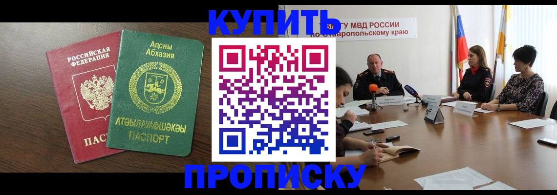 прописка в квартире в Чайковском