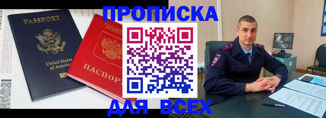 прописка гарантия в Чайковском