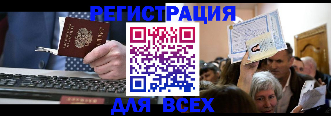 прописка иностранных граждан в Чайковском