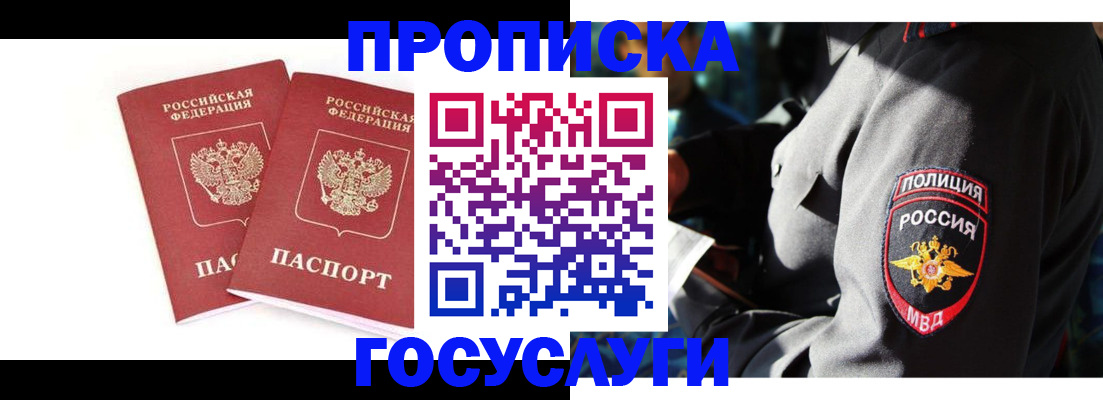 где прописаться в Чайковском