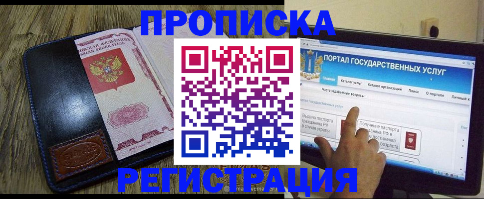 прописка гарантия в Чайковском